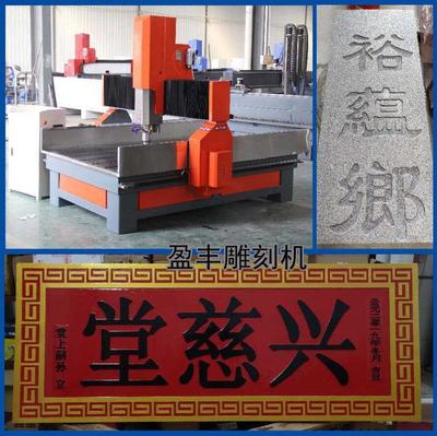 9018數控雕刻機 墓碑、功德碑與石碑雕刻的智能化石材加工利器